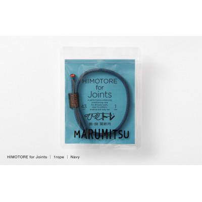 ふるさと納税 川俣町 ひもトレ for ジョインツ(1ropes)/ネイビー