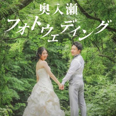 ふるさと納税 十和田市 奥入瀬フォトウェディング