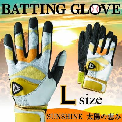 ふるさと納税 三木町 [産官学共同事業]野球手袋〜Kagawa Style〜[SUNSHINE〜太陽の恵み〜Lサイズ]