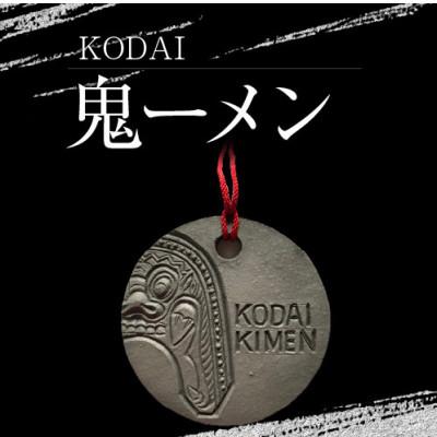 ふるさと納税 高浜市 壁掛けKODAI鬼ーメン(こだいきーめん)★魔除け お守り★