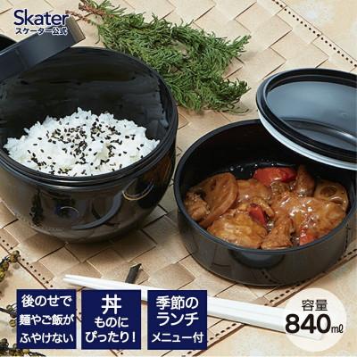 ふるさと納税 奈良市 カフェ丼ランチボックス メンズ 830ml 風 スケーター株式会社 PDN9 194320