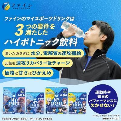 スポーツドリンクパウダー　15箱セット ふるさと納税 上郡町 【40箱セット】マイスポーツドリンクパウダー10袋