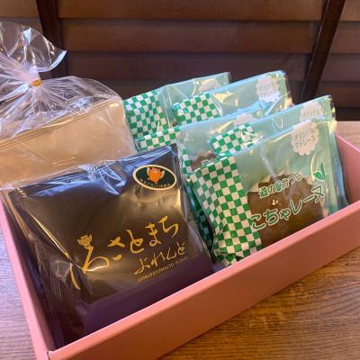 ふるさと納税 城里町 珈琲2種(ドリップバッグ)とこちゃレーヌ5個