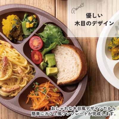 ふるさと納税 奈良市 バイオマス原料使用 すくいやすい仕切りプレート 