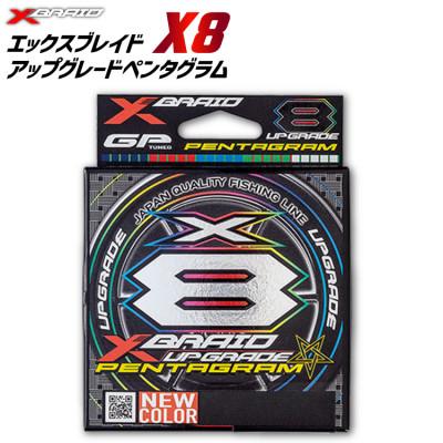 ふるさと納税 北島町 よつあみ PE XBRAID UPGRADE X8 PENTAGRAM 1号 300m 1個