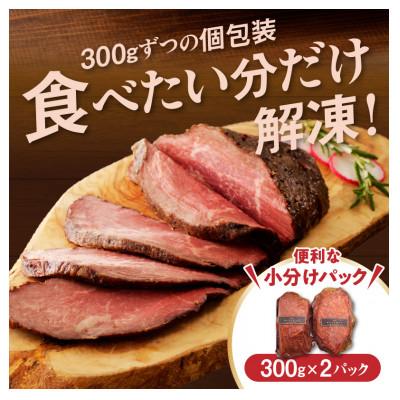 ふるさと納税 泉佐野市 ローストビーフ 600g&特製ソース |  | 02