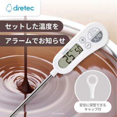 ふるさと納税 川口市 ドリテック お知らせアラーム付クッキング温度計 ホワイト