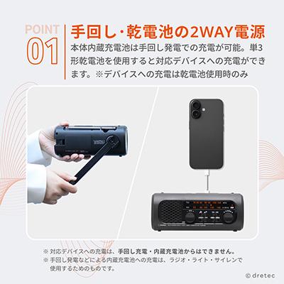 ふるさと納税 川口市 ドリテック 「さすだけ充電ラジオライト3