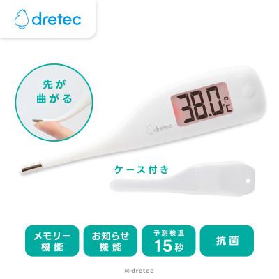 ふるさと納税 川口市 ドリテック やわらかタッチ体温計 ホワイト