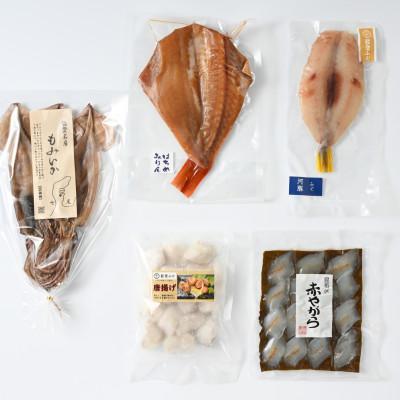 ふるさと納税 七尾市 能登の里干し じわもんセット