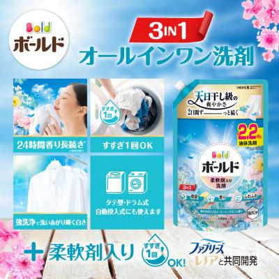 ふるさと納税 高崎市 ボールドジェル 爽やかおひさまとフレッシュサボンの香り つめかえ用 1580g×6個 |  | 01