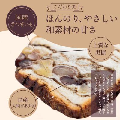 ふるさと納税 新庄市 和みロール 1本入り(箱入り) パン(黒糖・さつまいも・大納言あずき使用) |  | 01