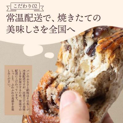 ふるさと納税 新庄市 和みロール 1本入り(箱入り) パン(黒糖・さつまいも・大納言あずき使用) |  | 02