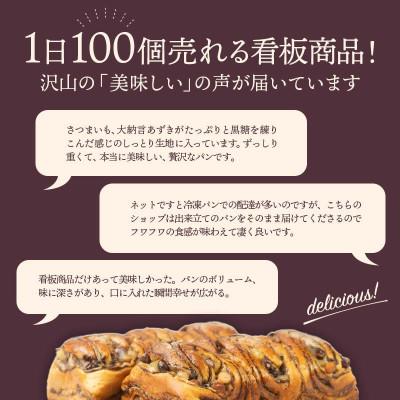 ふるさと納税 新庄市 和みロール 1本入り(箱入り) パン(黒糖・さつまいも・大納言あずき使用) |  | 03