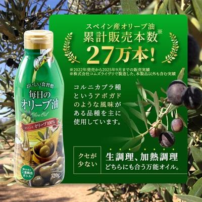 ふるさと納税 高石市 エクストラバージンオリーブオイル320g×6本 スペイン産　コールドプレス　フレッシュキープボトル |  | 01