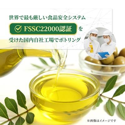 ふるさと納税 高石市 エクストラバージンオリーブオイル320g×6本 スペイン産　コールドプレス　フレッシュキープボトル |  | 02