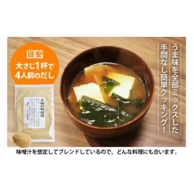 ふるさと納税 島原市 和風粉末だしの素　主婦の朝寝坊(98g)DE240 |  | 02