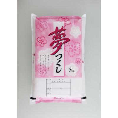 ふるさと納税 田川市 【令和7年産】【食味鑑定士厳選】福岡県産 夢つくし30kg(5kg×6袋)(田川市)_2
