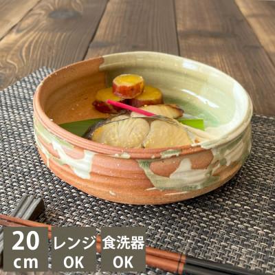ふるさと納税 甲賀市 [信楽焼]多様鉢(緋色2色掛け)盛り鉢 20cm