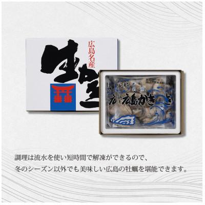 ふるさと納税 廿日市市 (加熱用)宮島が育んだ冷凍牡蠣(むき身)600g_2