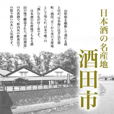 ふるさと納税 酒田市 上喜元 純米吟醸 五百万石 完全発酵 超辛　1800ml×1本 |  | 03