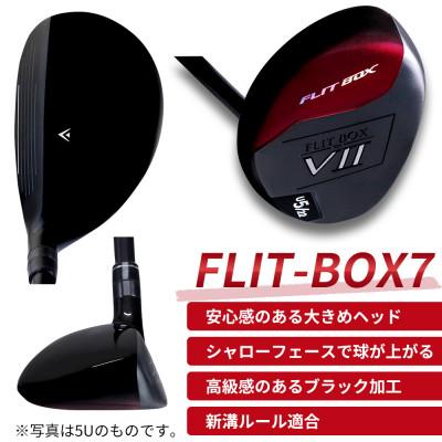 ふるさと納税 東大阪市 [3U/S][標準シャフト][右利き男性用]FLIT-BOX7 ユーティリティ 1本_1