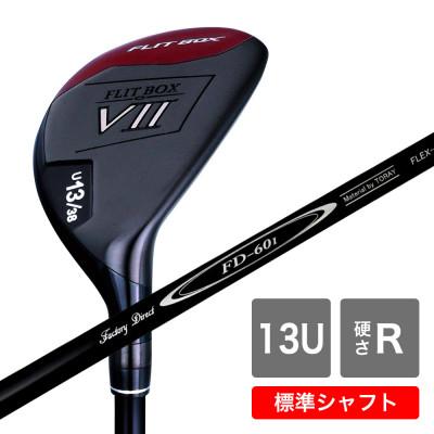 ふるさと納税 東大阪市 [13U/R][標準シャフト][右利き男性用]FLIT-BOX7 ユーティリティ 1本