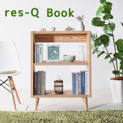 ふるさと納税 柳川市 [林業に貢献する家具]レスキューブックシェルフ 70 無塗装(柳川市)