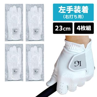 ふるさと納税 東大阪市 [左手装着(右打ち用)][23cm]Larouge オールウェザーソフトフィットグローブ4枚組