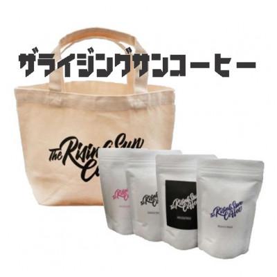 ふるさと納税 大網白里市 TRSCオリジナルブレンド テイスティングセット[豆]〔100g×4種セット〕