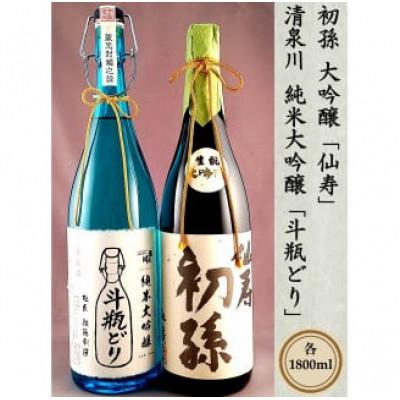 ふるさと納税 酒田市 厳選あんべいのセット 計2本(各1800ml×1本)