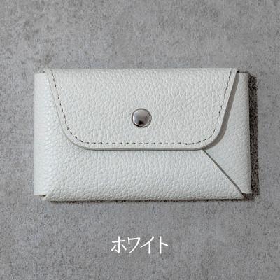 ふるさと納税 福崎町 名刺も入るカードケース Liete/ホワイト