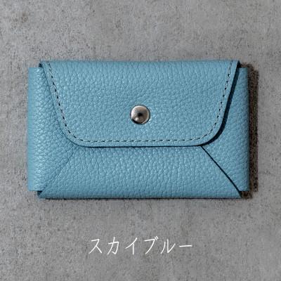 ふるさと納税 福崎町 名刺も入るカードケース Liete/スカイブルー
