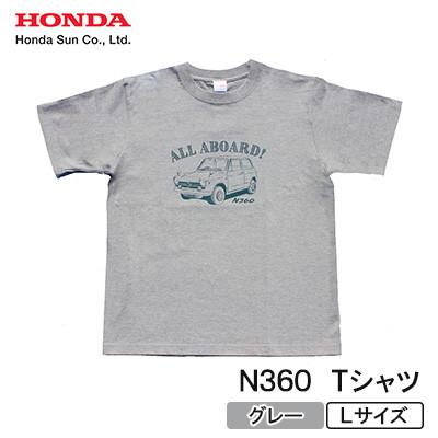 ふるさと納税 日出町 N360 Tシャツ (ユニセックス)[Lサイズ グレー]