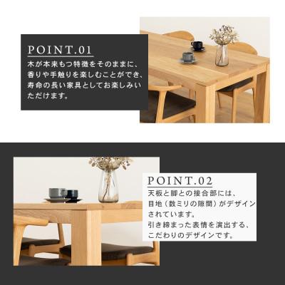 ふるさと納税 大川市 【大川家具】彩美ダイニングテーブル幅1500mm奥行
