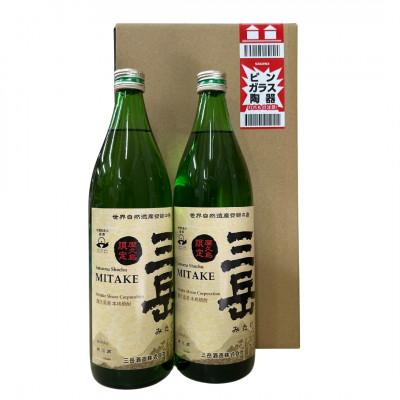 ふるさと納税 屋久島町 屋久島限定三岳900mL 2本セット