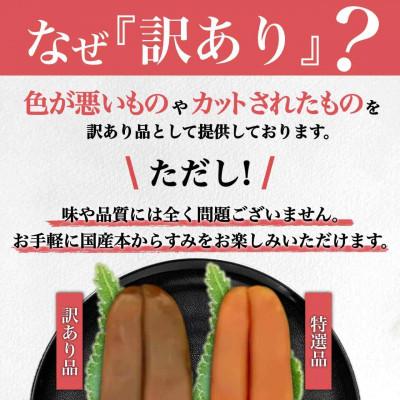 ふるさと納税 須崎市 【訳あり】カラスミ200g |  | 01