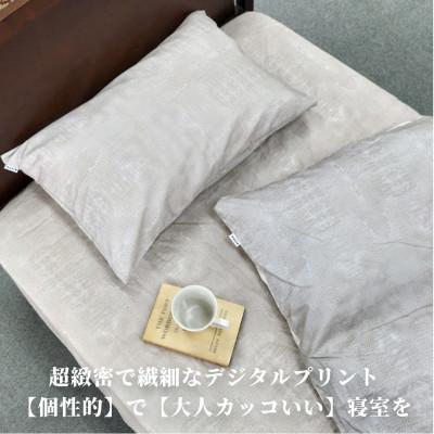 ふるさと納税 和泉市 【ダブル3点セット】『大人カッコいい』レザー調プリント寝具カバーセット(クロコダイル)_3