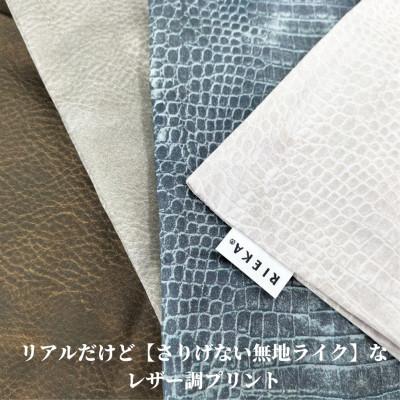 ふるさと納税 和泉市 【ダブル3点セット】『大人カッコいい』レザー調プリント寝具カバーセット(カウレザー)_1