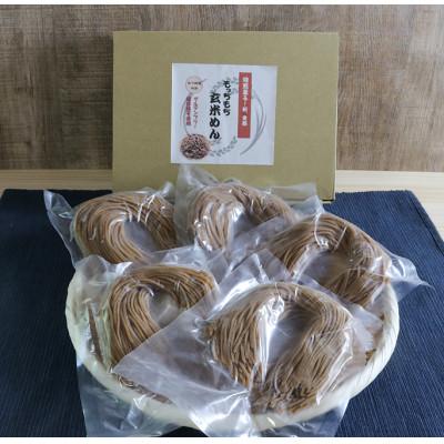 ふるさと納税 朝来市 篠墅の『 もっちもち玄米めん 』 5人前(つゆ無し) グルテンフリー・アレルゲンフリー