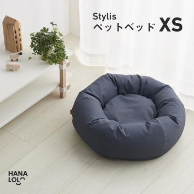 ふるさと納税 岡崎市 [ハナロロ]ペットベット スタイリスカバー XS(グレージュネイビー)