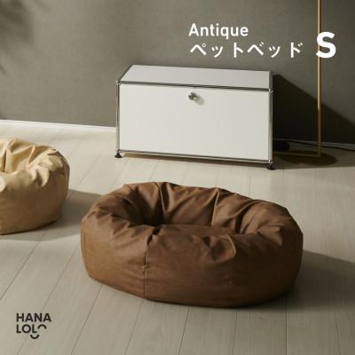 ふるさと納税 岡崎市 [ハナロロ]ペットベット アンティークレザーカバー S(ブラウンベージュ)