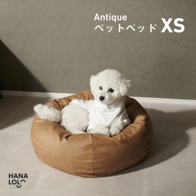 ふるさと納税 岡崎市 [ハナロロ]ペットベット アンティークレザーカバー XS(ブラウンベージュ)