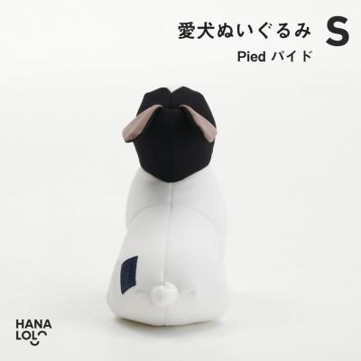 ふるさと納税 岡崎市 [ハナロロ]愛犬ぬいぐるみ フレブル S(パイド)
