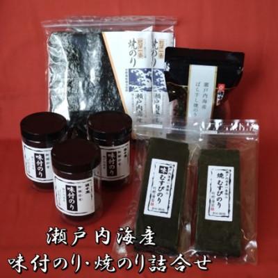 ふるさと納税 大竹市 レビューキャンペーン中![竹野海苔]瀬戸内海産 味付のり・焼のり詰合せ