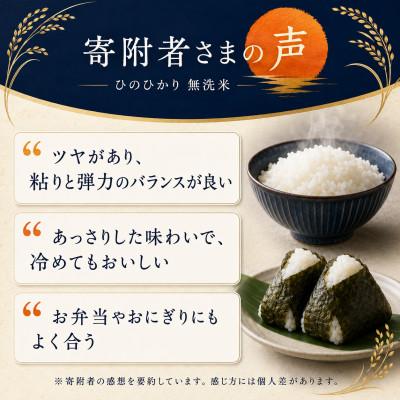ふるさと納税 和水町 【令和7年産】熊本県産 ひのひかり 無洗米 10kg