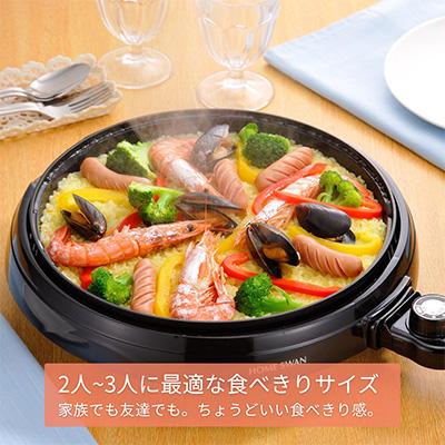 ふるさと納税 田上町 ホットプレート 28cm 調理家電 ホームスワン