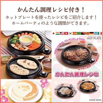 ふるさと納税 田上町 ホットプレート 28cm 調理家電 ホームスワン