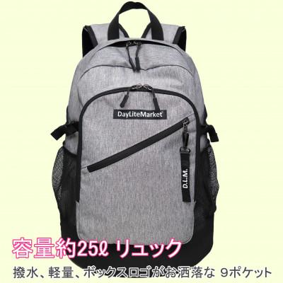 ふるさと納税 篠栗町 撥水、軽量、ボックスロゴがお洒落な 9ポケット 25Lリュック ヘザーグレー