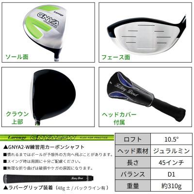 ふるさと納税 東大阪市 [1W/][練習用カーボンシャフト][右利き男性用]GNYA練習用ドライバー 1本_3